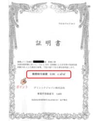 気密性能試験結果報告書