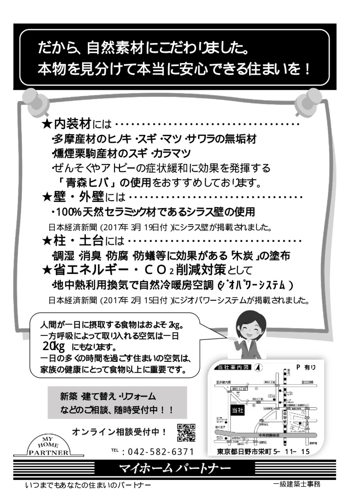 【終了】2022年1月15日（土）・16日（日）完成見学会を開催します