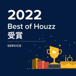 有限会社マイホームパートナーが Best of Houzz 2022 を受賞しました！