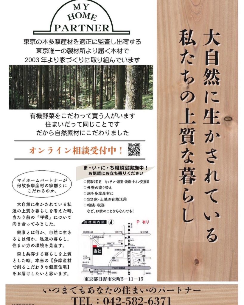 10月22日（土）・23日（土） 構造体見学会を開催します