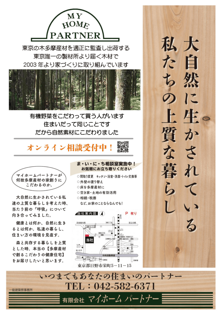 2月4日（土）・5日（日） 完成見学会を開催します！