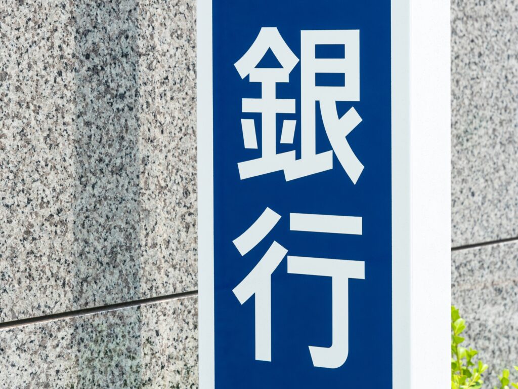 注文住宅購入でローンを組むなら融資優遇制度「とうきょうの森のいえ」の利用がお得！金利を抑えて低予算でマイホームを手に入れよう！