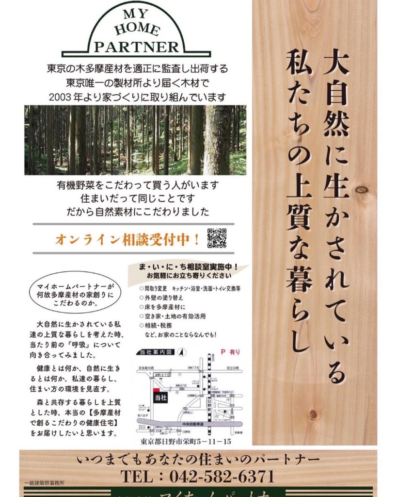 9月2日(土)・3日(日) 構造見学会・リフォーム相談会を開催します！