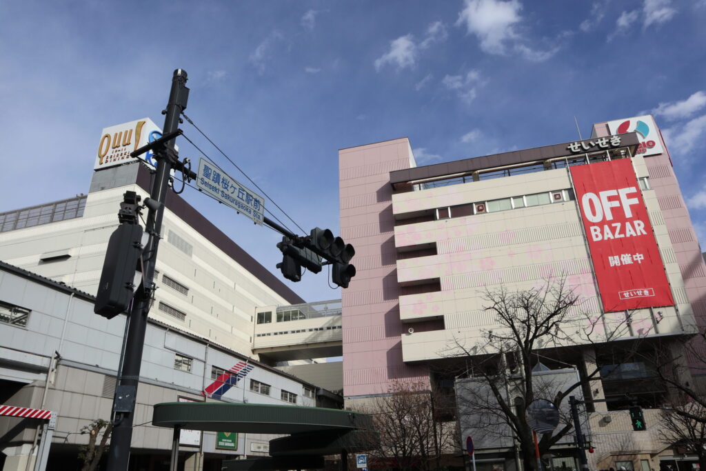 京王百貨店聖蹟桜ヶ丘店