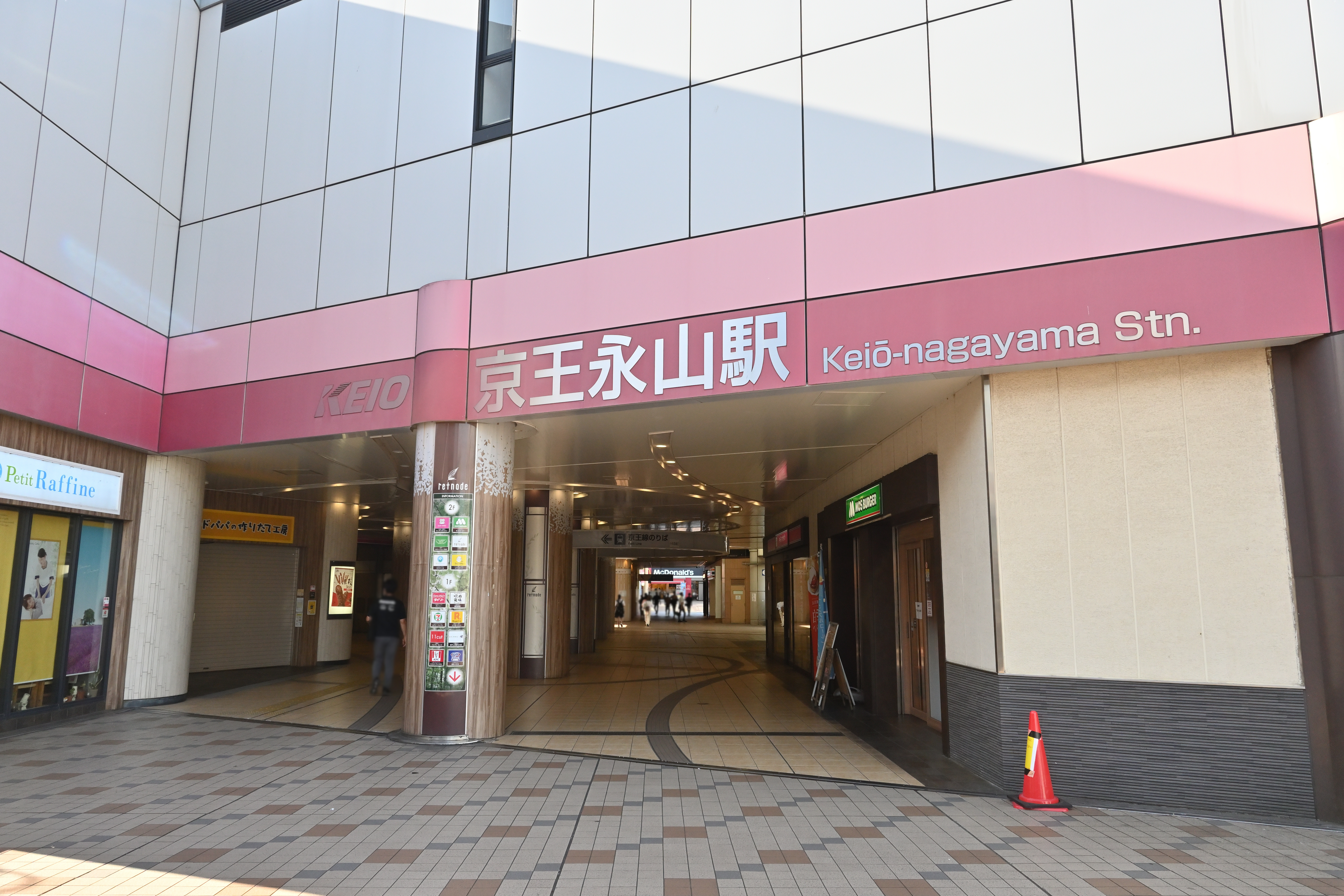 多摩センター駅周辺、聖蹟桜ヶ丘駅周辺に大形商業施設が充実。都心に出なくても買い物に困らない多摩市