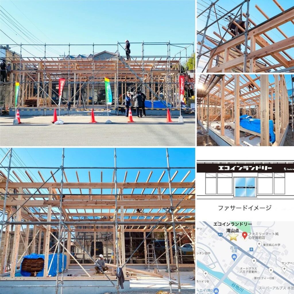 【エコインランドリー新築工事】進行中〜上棟〜