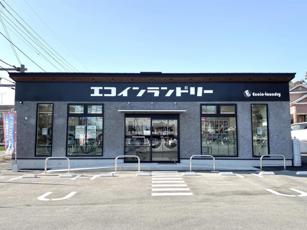 【八王子市 施工事例】エコインランドリー（ 地球環境配慮型コインランドリー）滝山店