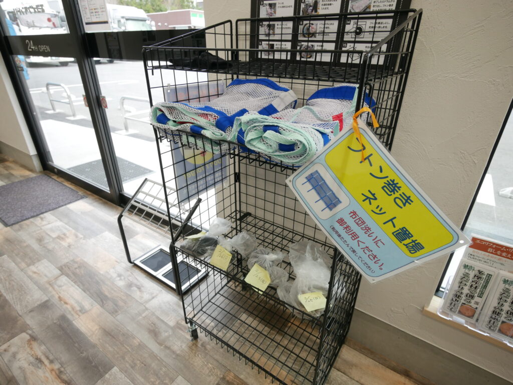 【八王子市  施工事例】エコインランドリー（ 地球環境配慮型コインランドリー）滝山店