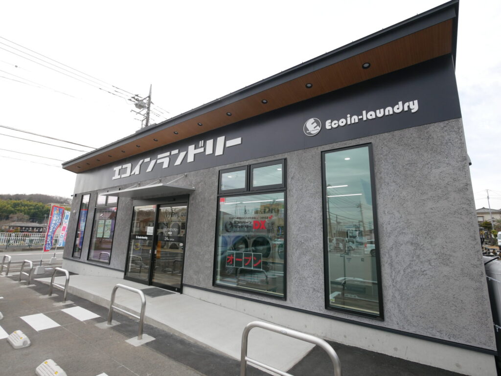 【八王子市  施工事例】エコインランドリー（ 地球環境配慮型コインランドリー）滝山店